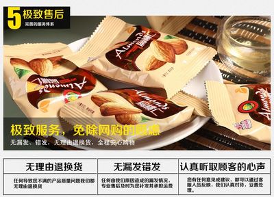 旺瓜坚果薄壳杏仁奶香巴旦木 散装称重的休闲零食新宠