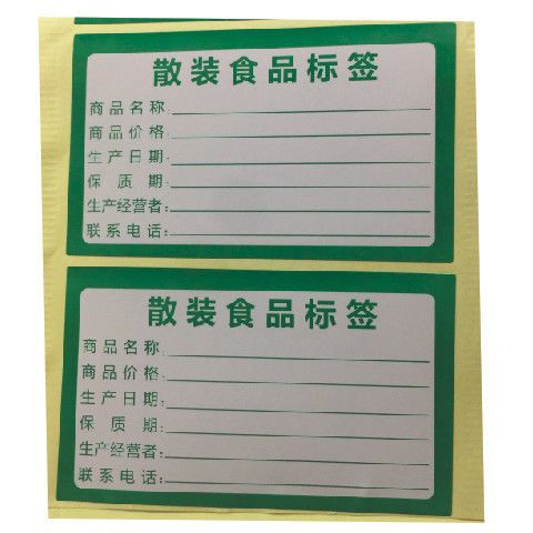 散装食品标签规范 价格、产地与绿色食品认证信息标注指南