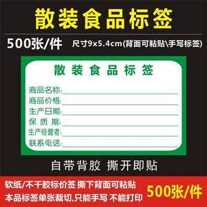 散装食品标签解读 安全选购与商家责任