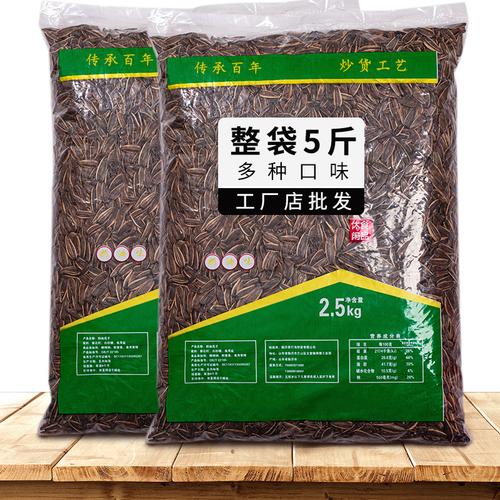 原味大颗粒新瓜子零食散装多口味葵花籽五香奶油袋装整箱实力工厂